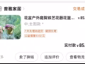 全新花盆户外庭院铁艺花器