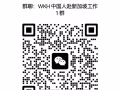 找工作进群，或直接加好友，全岛工作单每日更新咨询QQ微信1072226558