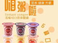嗨粥啦