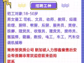 新加坡劳务 专业资质办理安全有保障工种超级多 根据条件精准推荐不怕没有适合你的工作快来咨询吧