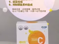 艾多美维他命C粉🍋水溶性维生素，方便携带又方便服用，就能帮助你摄取7种综合鲜果的营养！🥭🍊🥔🍎🍓