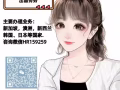高薪華文老師  子要有能力 綜合薪水3000以上