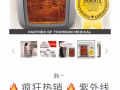 嬰兒用品-消毒器