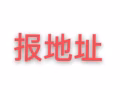 四美出租合法地址 扫码加微信