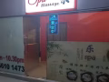 按摩3号店转让
