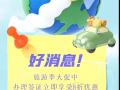 马签6个月多次往返电子签