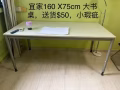 宜家超大书桌