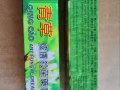 皮肤杀菌膏