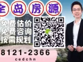 【Grand Dunman】东海岸大型公寓 环线达科达地铁站旁 学区房 小杨8121-2366 微+cedchn