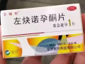紧急避孕药、金毓婷72小时紧急避孕药,需要联系：81589003
