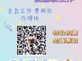 專業辦理新加坡工作   辦理不成不收錢  服務態度好  售後有保障VX  :xu88999111