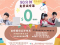 【免费网课】2023 PSLE华文作文冲刺班（P5&P6），免费体验90分钟课程！课后提供重点笔记