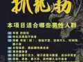 TCM新加坡最专业正宗穴位抓根抓龙筋(不正宗不要钱）前列腺治疗，科学养护，非诚勿扰(没有特殊服务）