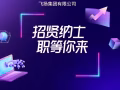泰國曼谷/緬甸仰光招聘多語言翻譯人員，普工以及模特