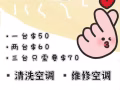 新加坡sg空调服务! 联系📞8531 4417