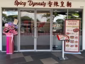 直聘占板 炒锅