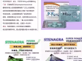 伟哥系列！