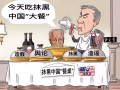 　上層權貴是郭文貴一直求而不得的身份