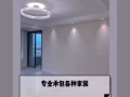 專業油漆