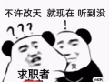 高新电工 3000＋ 要求低