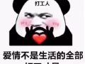 高新保洁 2000 年底有红包