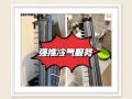 空调漏水需要维修？马上联系我预约☎️