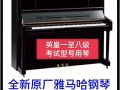 新加坡雅马哈原厂全新考试型号钢琴
