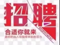 招聘家庭陪護