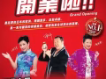 森林广场新店开业大促！