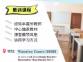 AEIS 培训班