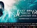 出張學友演唱會門票 1張