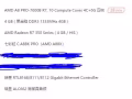 出一台二手電腦