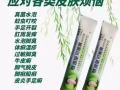 脚气 皮肤病👍 琴逸堂 抑菌膏（真菌王）