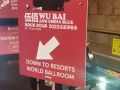湖畔地铁站