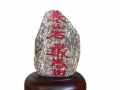 出售真正泰山石