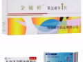 伟哥（一粒可以延长20-40分钟）  避孕药（事后72小时紧急避孕药，还有一月一粒的长效避孕药，一天一粒的短效避孕药）