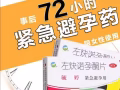 伟哥 避孕药 避孕套专卖🤣