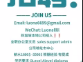 招 全职/兼职 销售/文员 sales support admin
