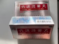 2盒六味地黄丸，回国便宜处理