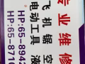 专业疏通餐厅厨房下水道，安装水龙头，热水器，有需要的老板联系8710