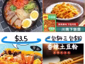 国内美食
