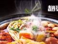 趟烫麻辣餐馆聘请 公民，永久居民：店员, 收银圆，厨房助理