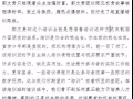 郭文贵培训陷阱大起底