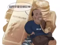 郭文貴作妖