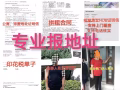 全岛房源信息免费对接，专业咨询地址问题quandao666