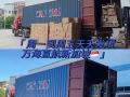 中国至新加坡专线物流