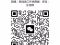 新加坡🇸🇬兼职，出租床位，买卖，快乐红包群