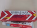 皮炎平