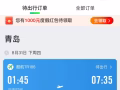 低价出售自行车