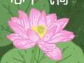 求租 急 情侶 夫妻房 單間